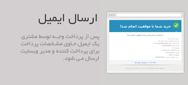 افزونه درگاه پرداخت بانك ملت با پيامك 2