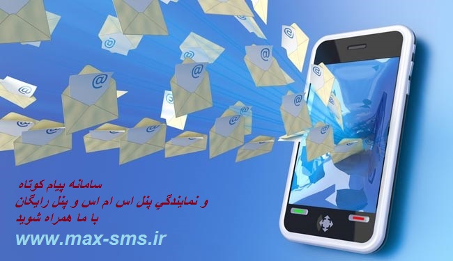 لیست سیاه مخابرات