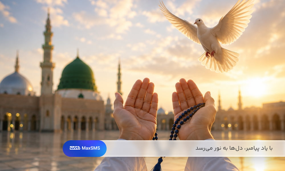 دست‌های دعا با تسبیح و کبوتر سفید در آسمان روشن برای تبریک میلاد پیامبر و امام صادق