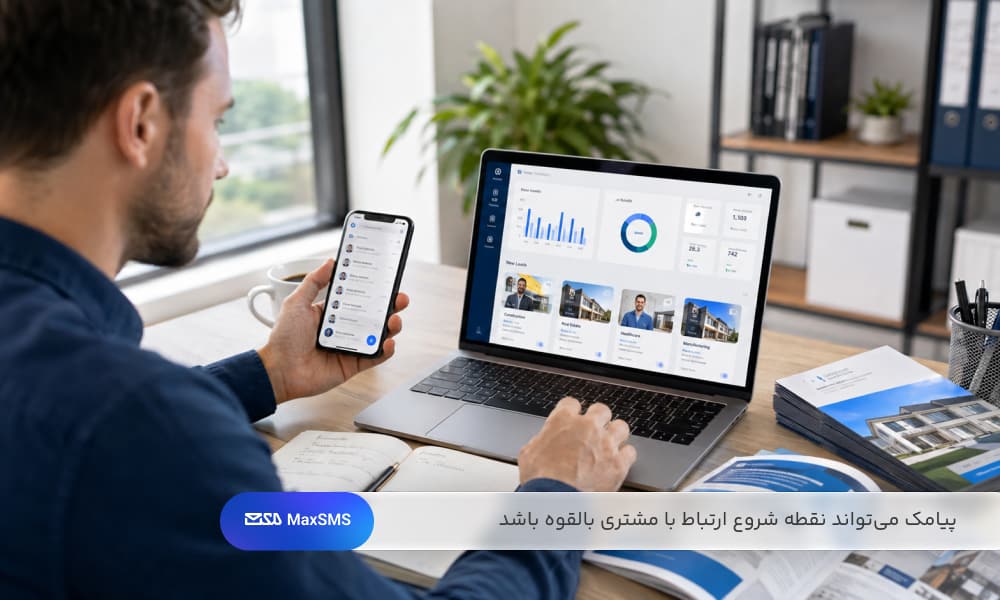 کارشناس فروش در حال بررسی نتایج کمپین پیامکی و سرنخ‌های جدید از مشاغل مختلف روی لپ‌تاپ و تلفن همراه