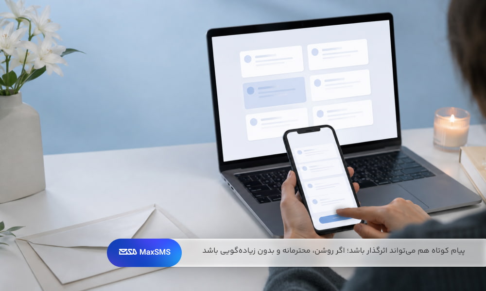 کاربر در حال انتخاب یک پیام تسلیت کوتاه از میان چند قالب پیام روی لپ‌تاپ و تلفن همراه