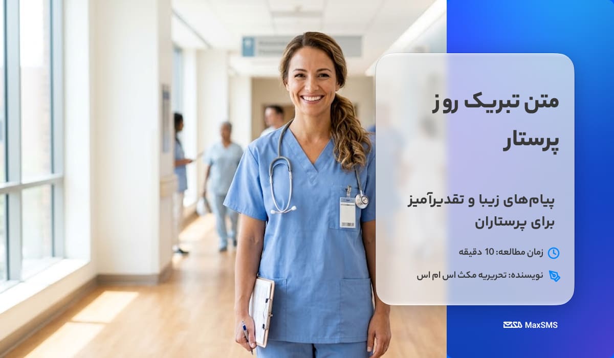 پرتره حرفه‌ای و واقعی از پرستار با روپوش آبی روشن و گوشی پزشکی با لبخند آرامش‌بخش در فضای مدرن و سفید بیمارستان